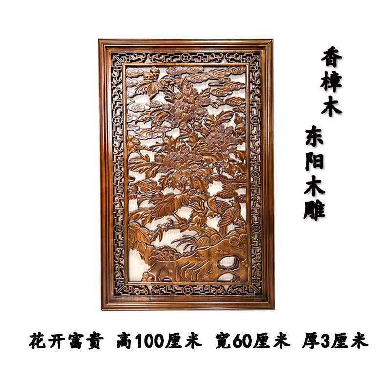 100*60花开富贵香樟木实木雕刻东阳木雕玄关过道楼梯镂空壁挂