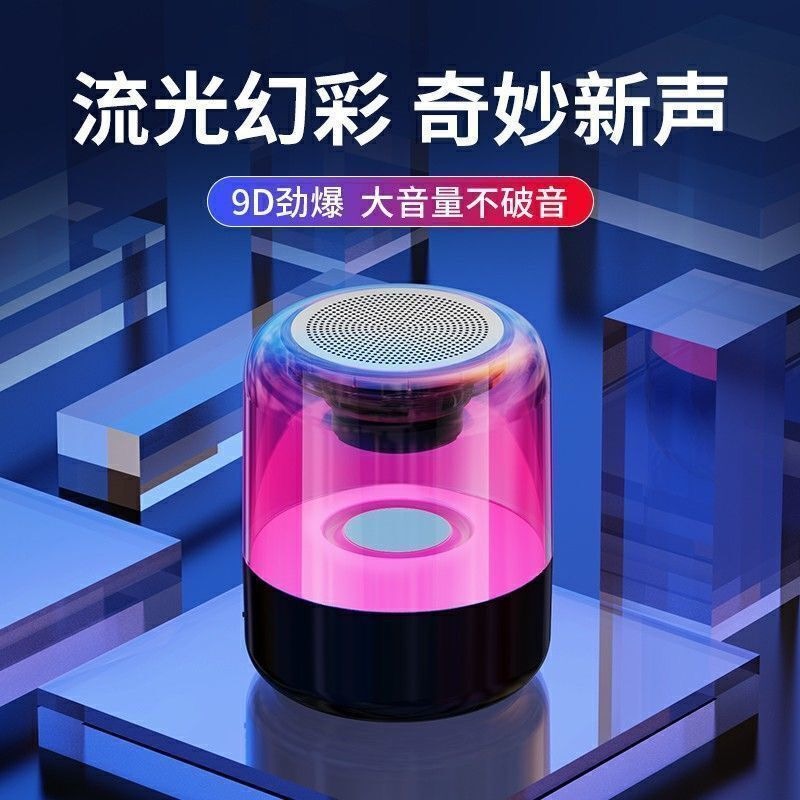 （粉丝福利）蓝牙小钢炮音箱低音炮音响七彩灯 有问题咨询客服哦