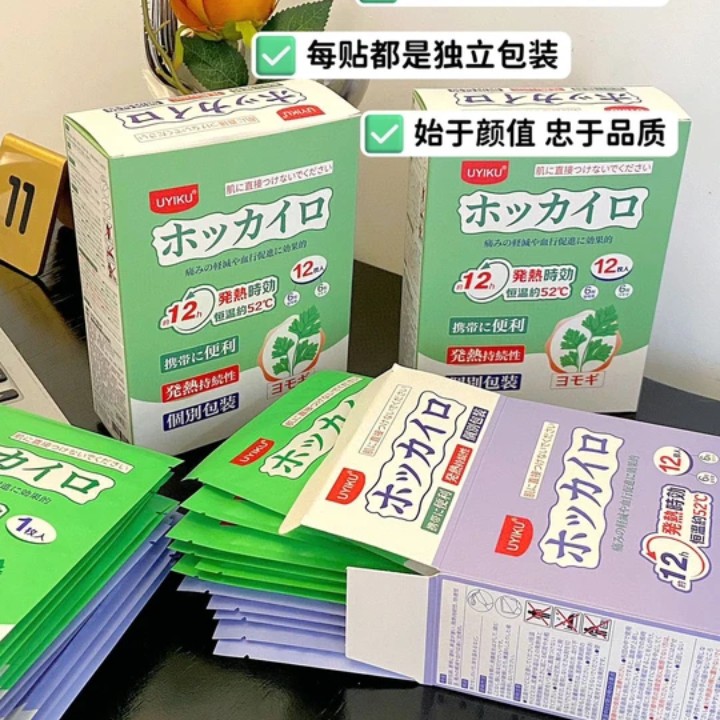 驱寒保暖热敷贴套一次性暖身贴