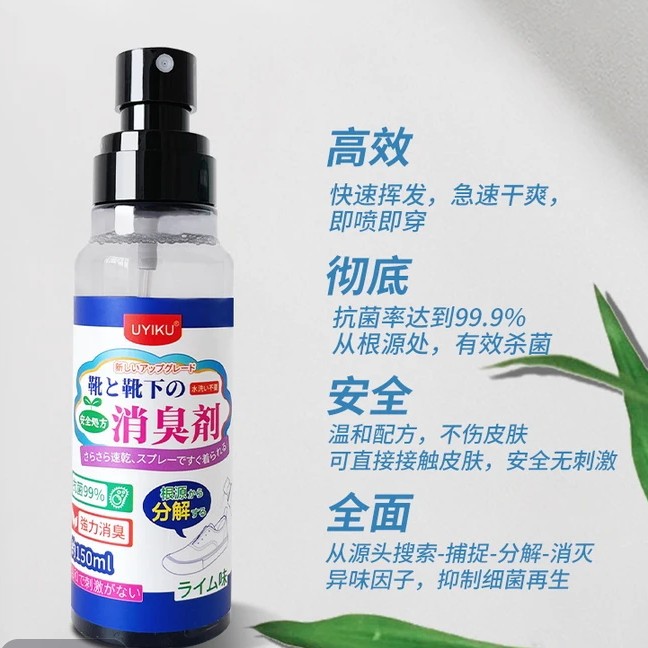 鞋袜除异味喷雾剂家用衣物火锅除味喷雾现货便携瓶装除味剂