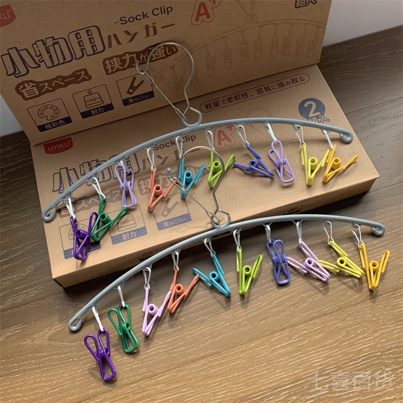 家用阳台彩虹防风夹子晾晒内衣内裤衣架