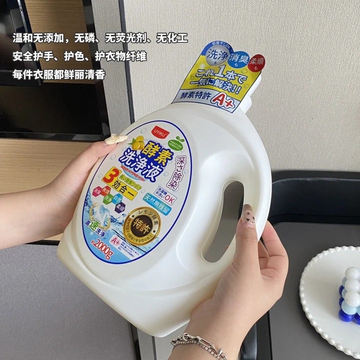 酵素三合一洗衣液