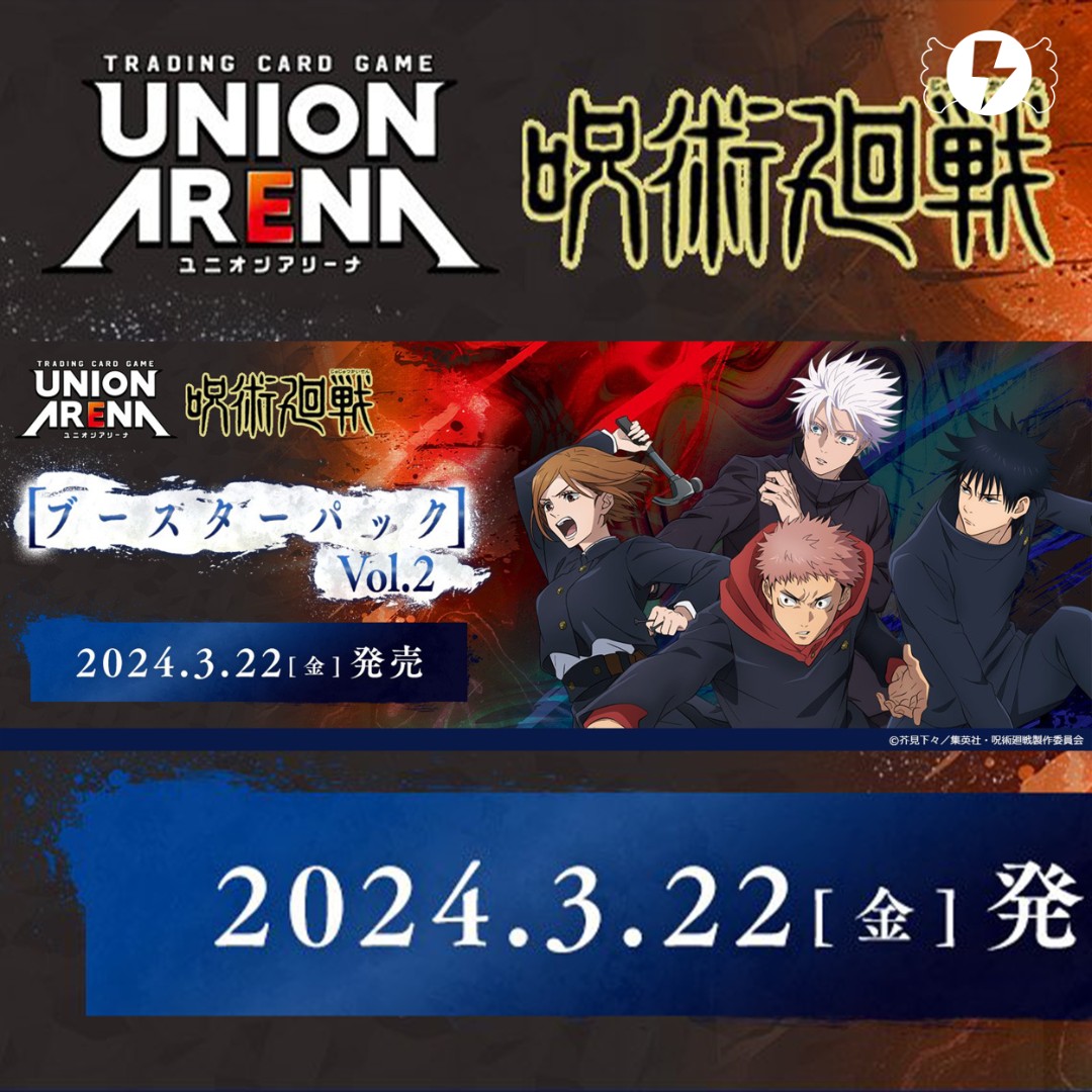 【咒术回战】ua卡牌补充包 正版日谷动漫周边 五条悟 union arena