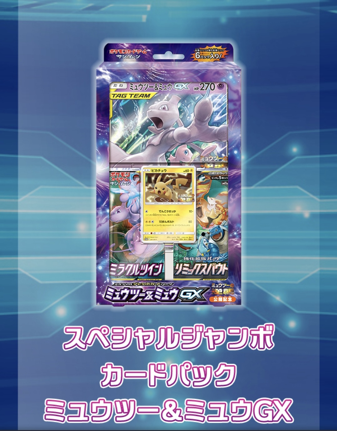 【PTCG】超梦挂包（未成年人禁止下单）
