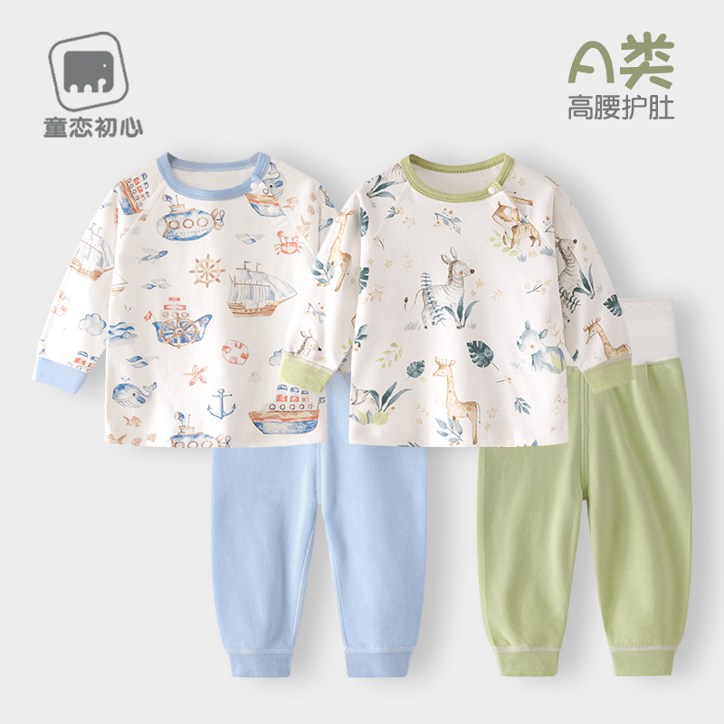 【20-25度四季打底】婴儿秋衣秋裤套装春秋纯棉宝宝分体内衣服高腰