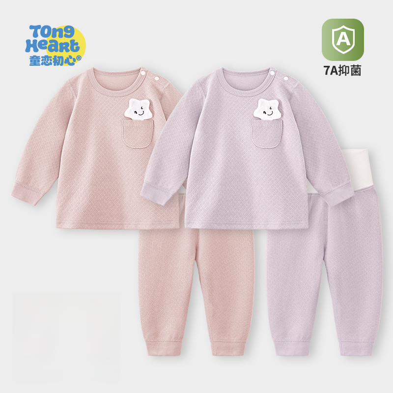 童恋初心宝宝分体秋衣秋裤长袖儿童舒绒高腰套装春秋季婴儿内衣服