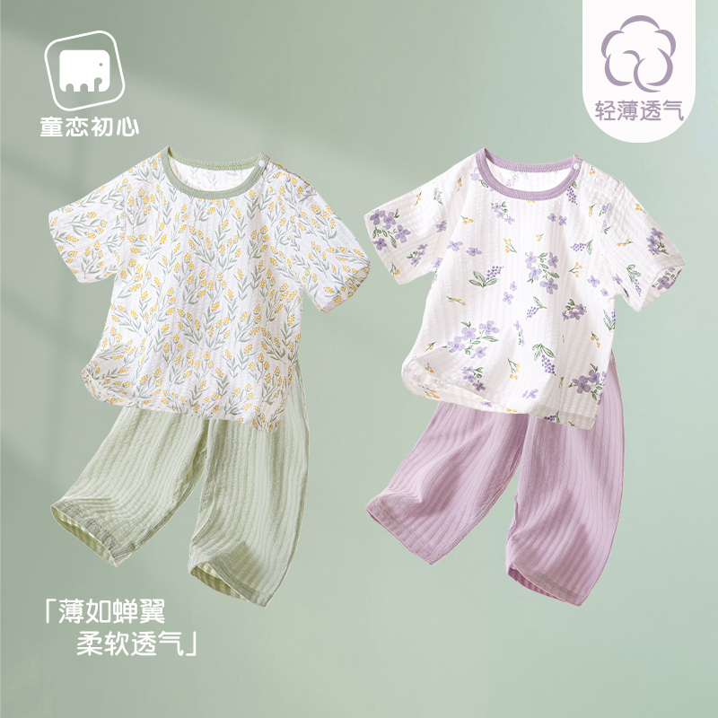 童恋初心婴儿夏季套装短袖七分裤宝宝纯棉薄款分体衣服男女童夏天