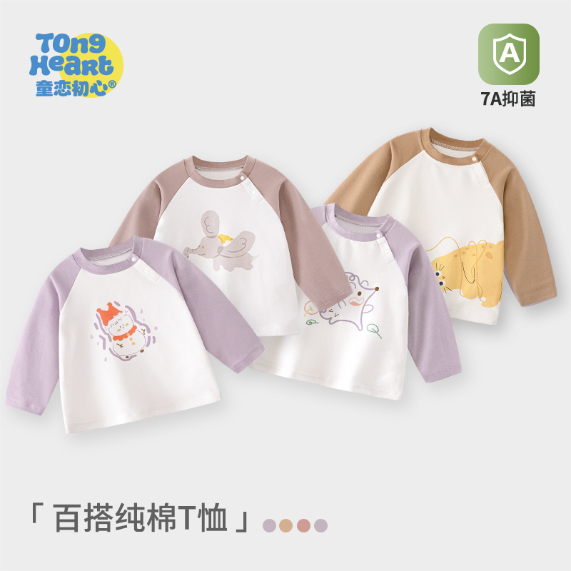 宝宝长袖T恤纯棉秋季上衣婴儿男女春装小童春秋儿童打底衫外出服