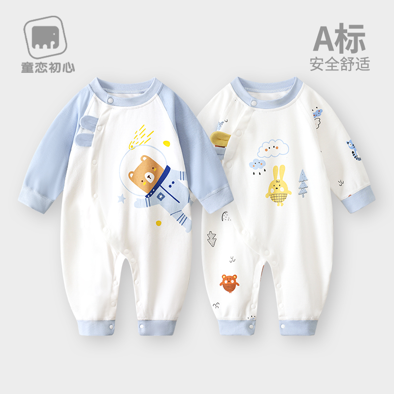 童恋初心【四季款】婴儿衣服纯棉秋装连体衣婴幼儿新生儿宝宝春秋季