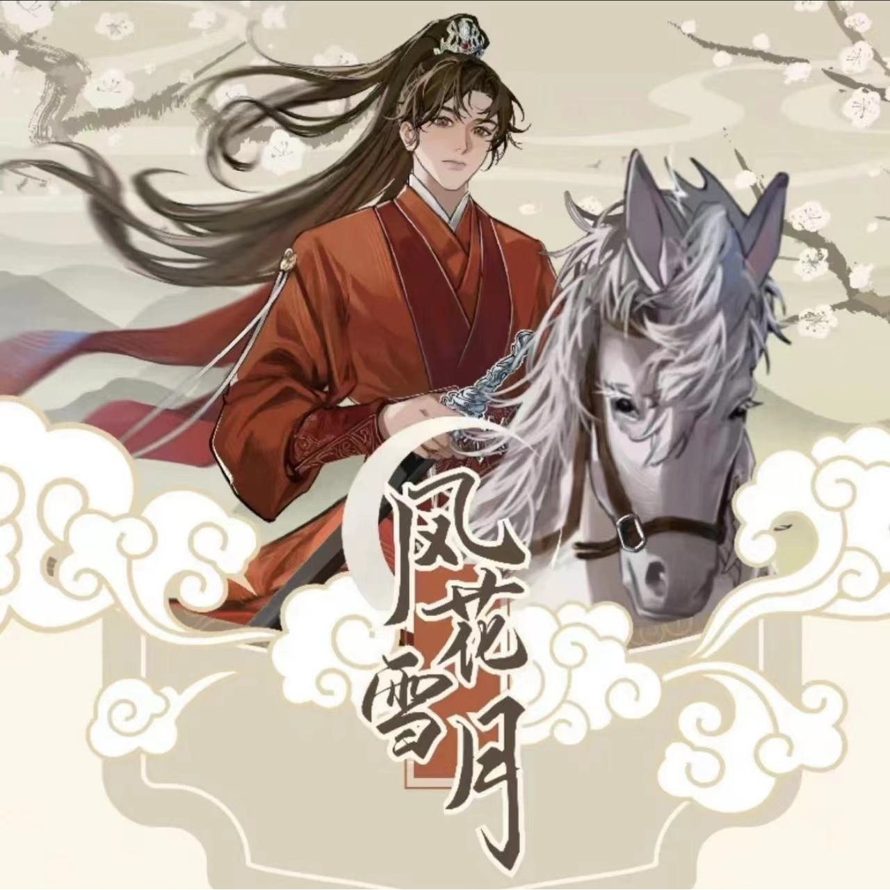 HitCard 莲花楼 风花雪月 徽章系列 收藏（代拆）