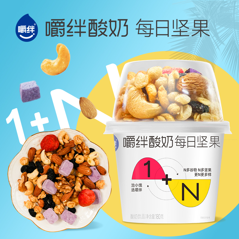 粉丝专属每日坚果8杯装
