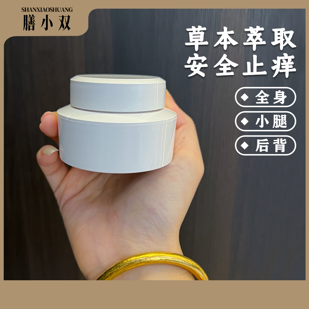 草本清濕蛇由膏瓶子