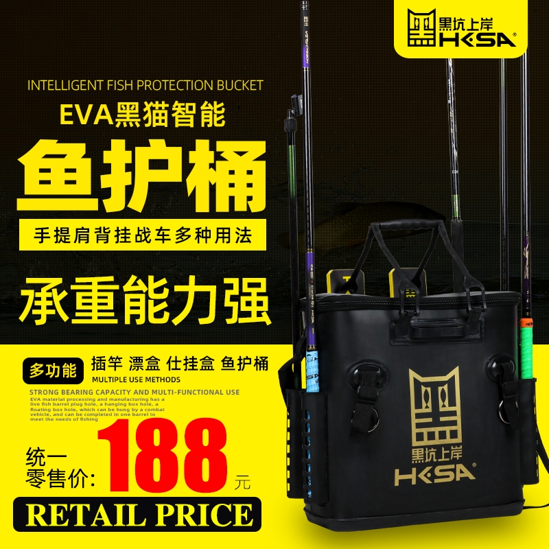 黑坑上岸黑猫智能桶装鱼桶加厚鱼护桶一体多功能池塘垂钓活鱼桶