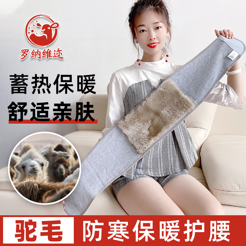 加厚耐脏驼色款羊毛护腰带冬季老人劳损保暖腰间盘护胃护肚暖宫腰