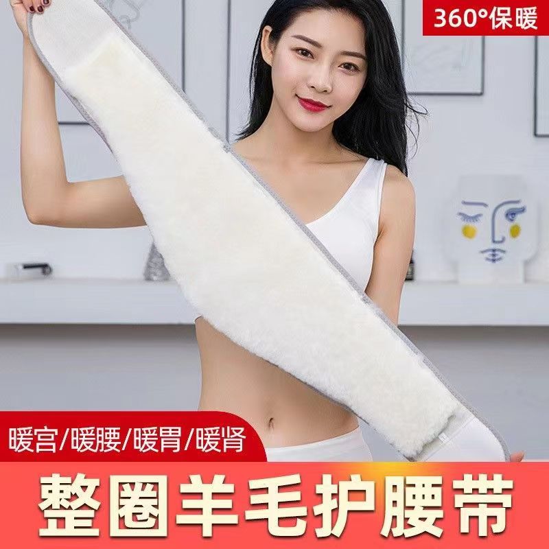 整圈羊毛护腰带保暖男女士暖宫暖胃暖腰防寒秋冬季弹力吸汗