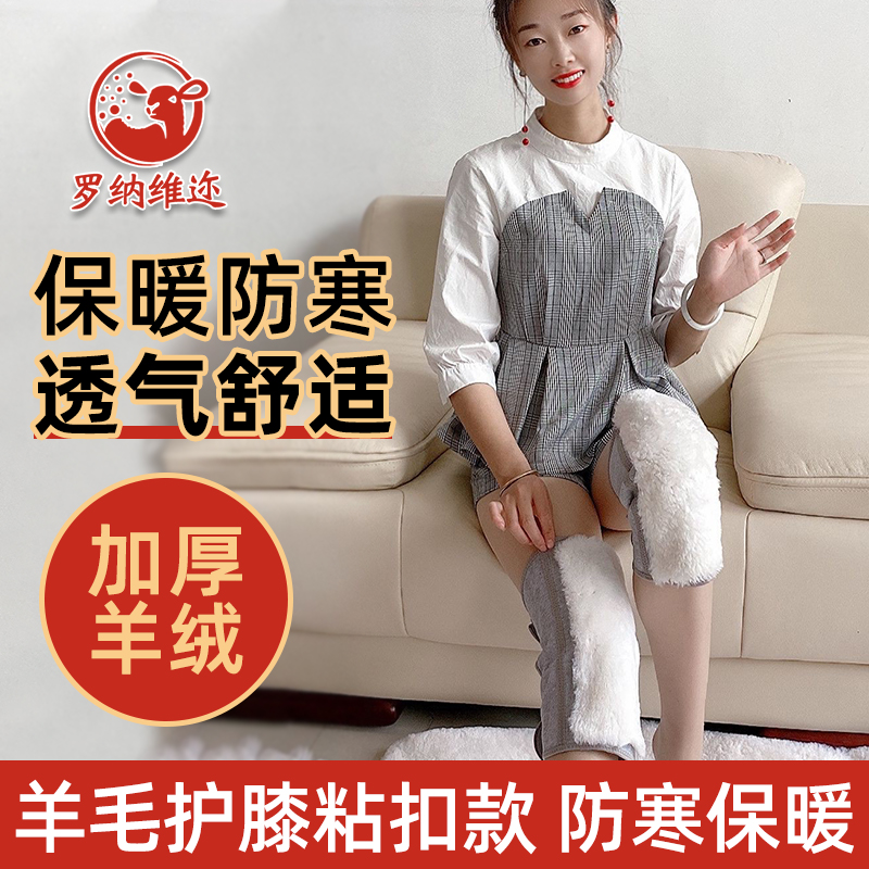 羊毛加厚护膝保暖老寒腿秋冬季羊毛防寒男女士老人护膝盖保暖骑车