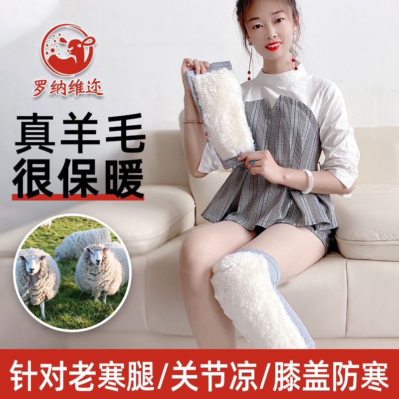 升级加厚羊毛护膝保暖老寒腿男女秋冬季老人漆盖加厚防寒护腿骑车