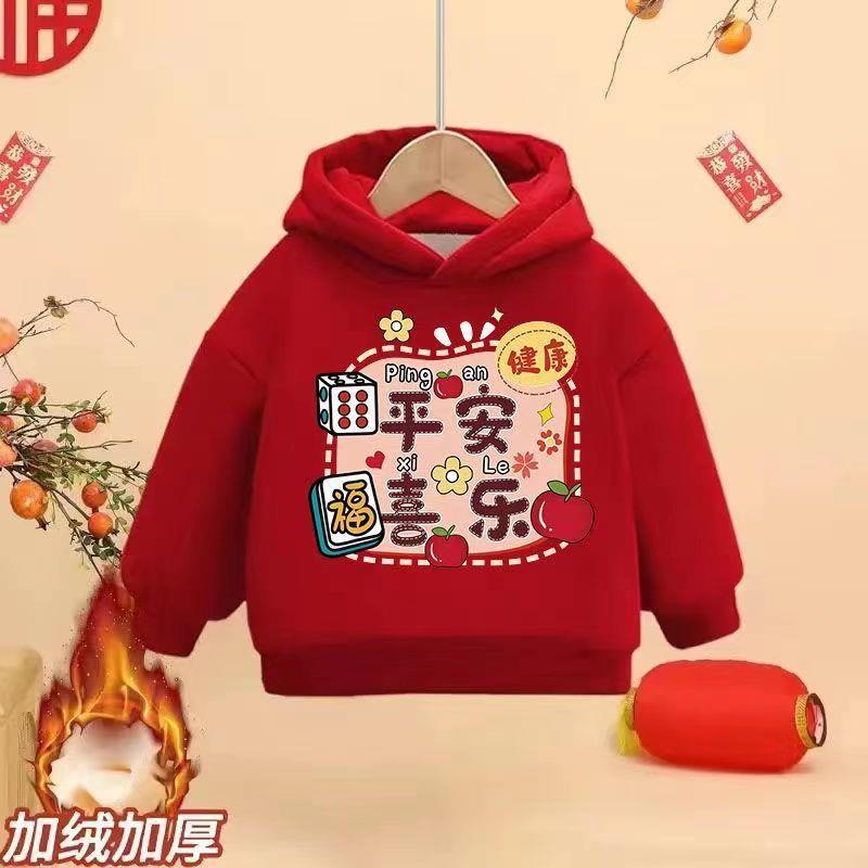 2024纯棉龙年男女儿童中国红喜庆套装加绒卫衣宝宝卫衣过年拜年服