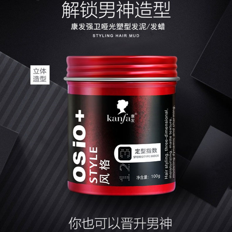 哑光发泥男士定型自然蓬松造型油头发蜡清香发胶干胶持久造型学生
