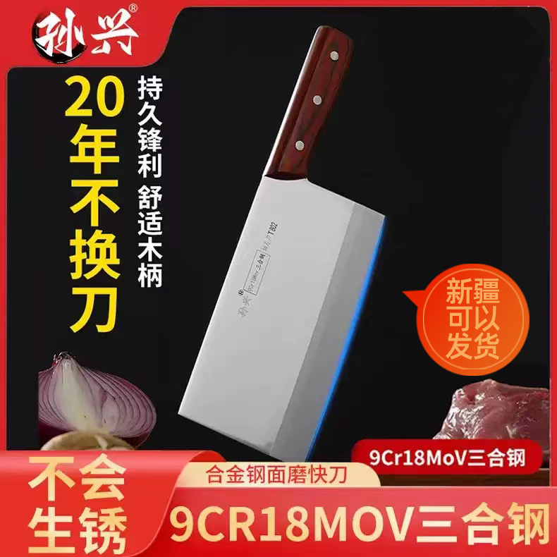 【孙兴菜刀 】菜刀厨师专用切片加宽持久锋利9cr18耐磨高硬度
