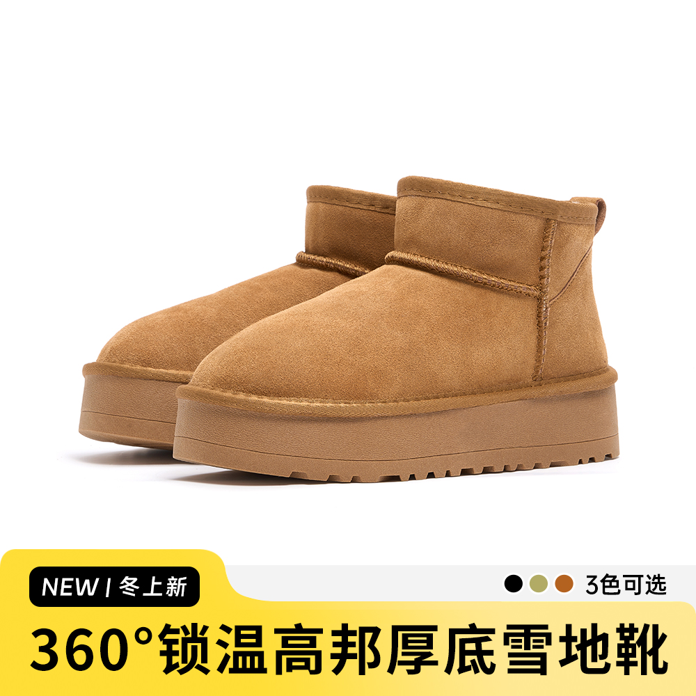 【真皮+现货+优惠券】时尚经典雪地靴周冬雨同款厚底加绒加厚短靴
