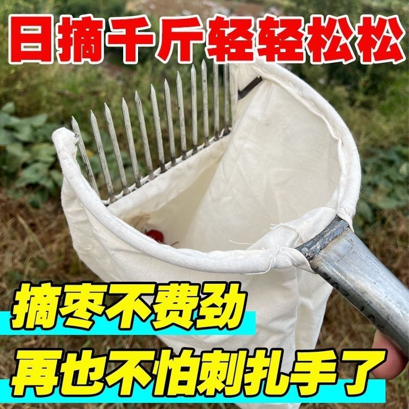 摘果器采摘酸枣神器采摘柏树籽神器摘山枣山杏山楂通用