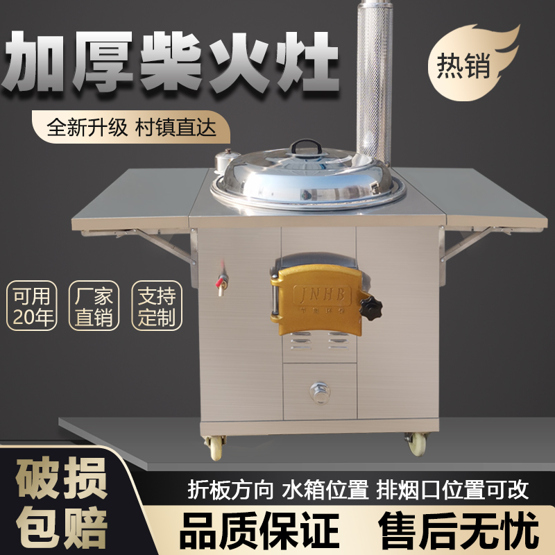 新型柴火灶农村户外家庭烧木柴不锈钢无烟大锅台烧柴移动柴火炉