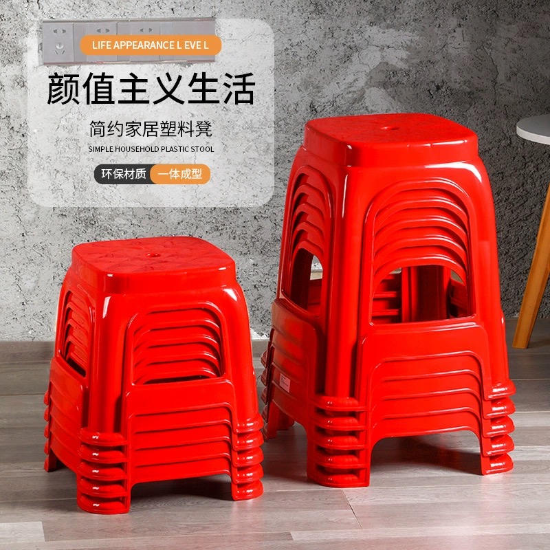 加厚塑料凳家用成人凳子幼儿凳方凳塑料餐厅客厅板凳家用板凳高凳