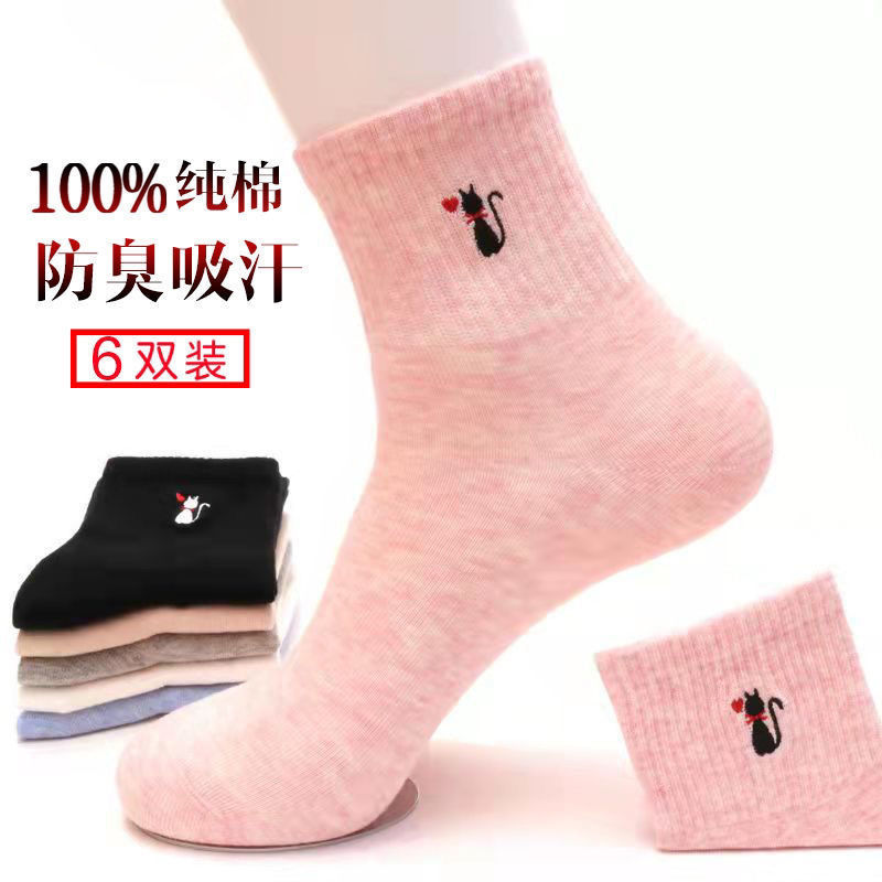 纯棉袜子女韩版防臭中筒女士休闲秋冬棉袜运动ins潮百搭女款长袜