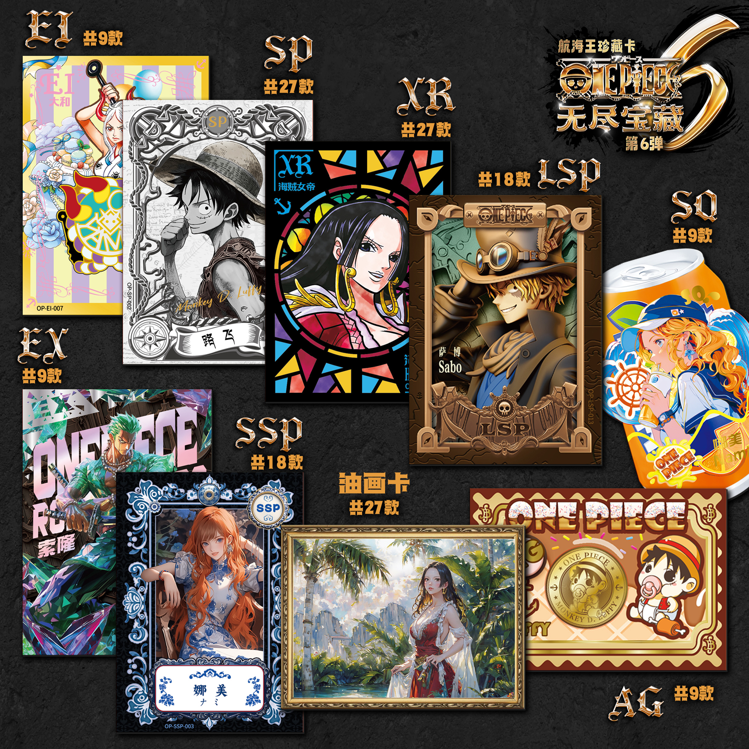 【小一炒菜】卡巴戈无尽宝藏第六弹 海贼王航海王拆卡代拆盲盒