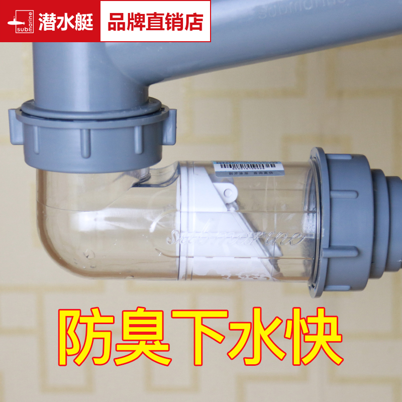 潜水艇厨房洗菜盆下水管配件水槽防臭排水管止回阀水池洗碗槽套装