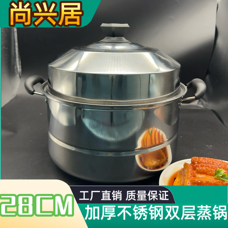 【家用烹饪28CM双层蒸汤锅】加厚不锈钢厨房松弛感烹饪电磁炉燃气灶