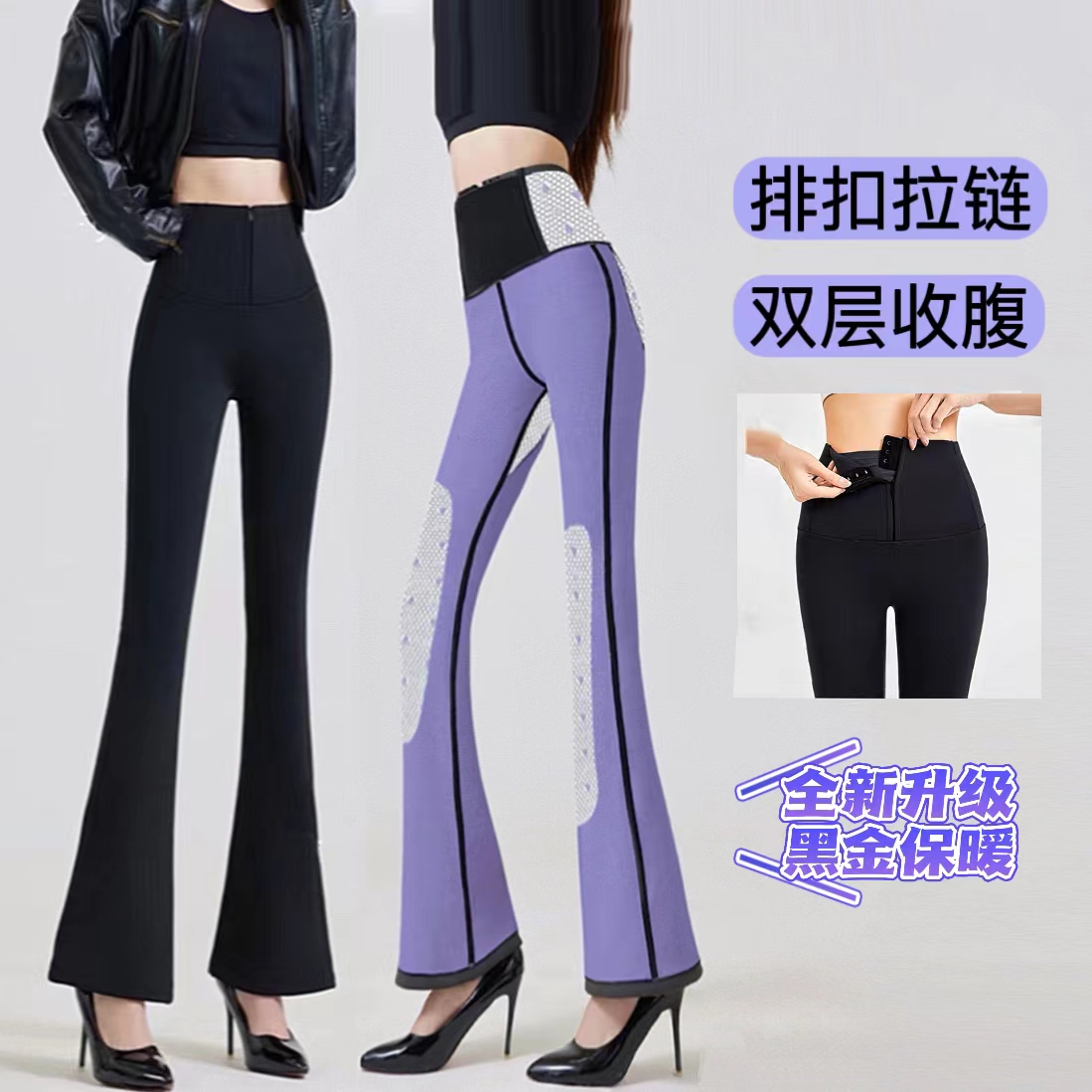 冬季新款显瘦时尚高腰拉链收腹提臀百搭高弹力加绒加厚微喇叭裤女
