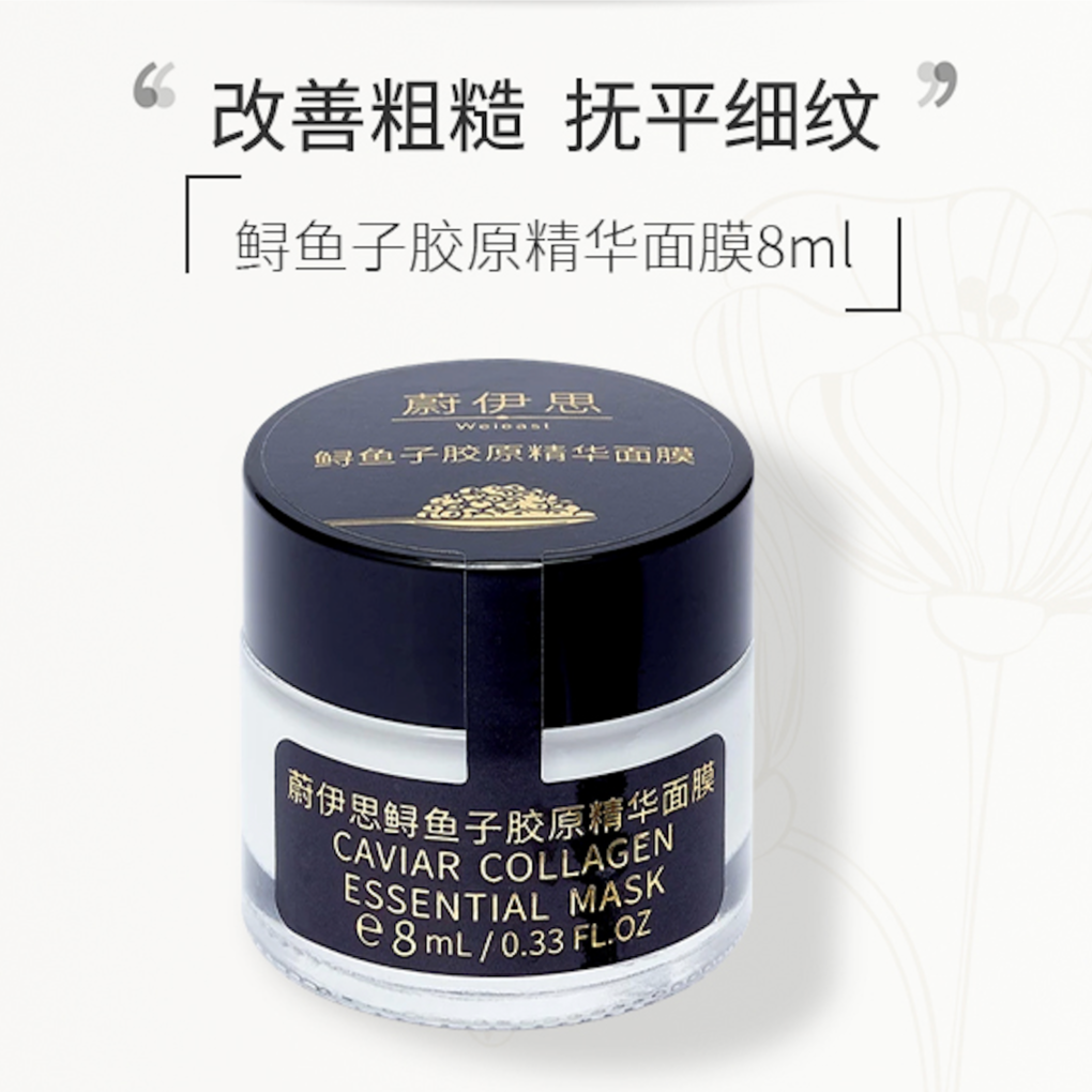七老板绿宝精华】鲟鱼子胶原精华面膜8ml*10