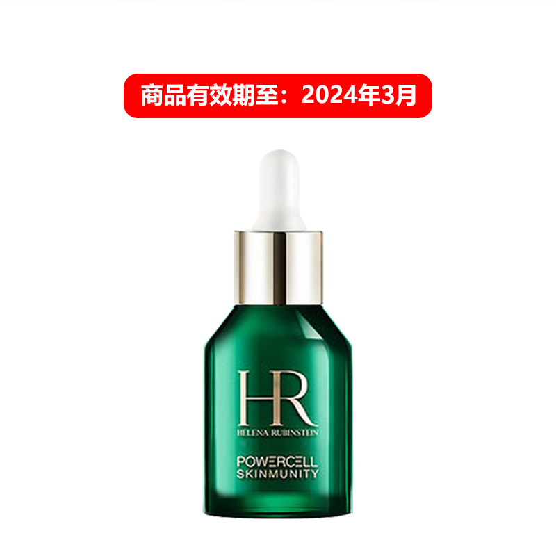 绿宝瓶强韧修护精华露10ml