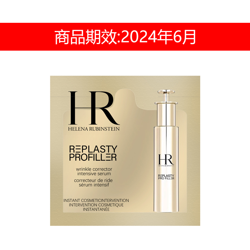 【优选】至盈抚纹精华液1.5ml*10