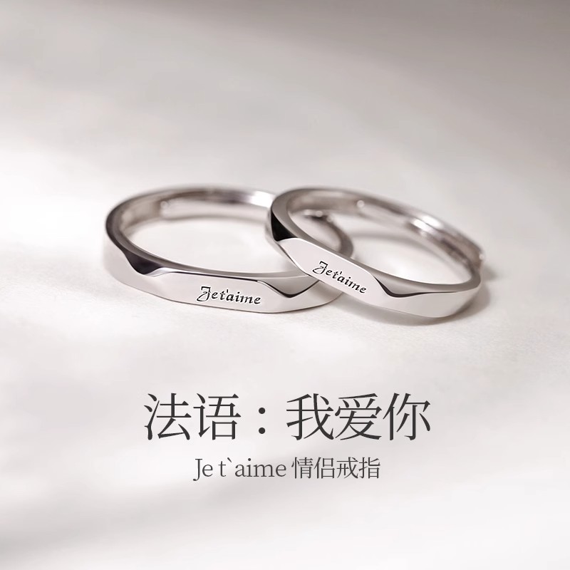 足银戒指 老凤祥和纯银情侣戒指女高级感新款潮可调节个性对戒礼