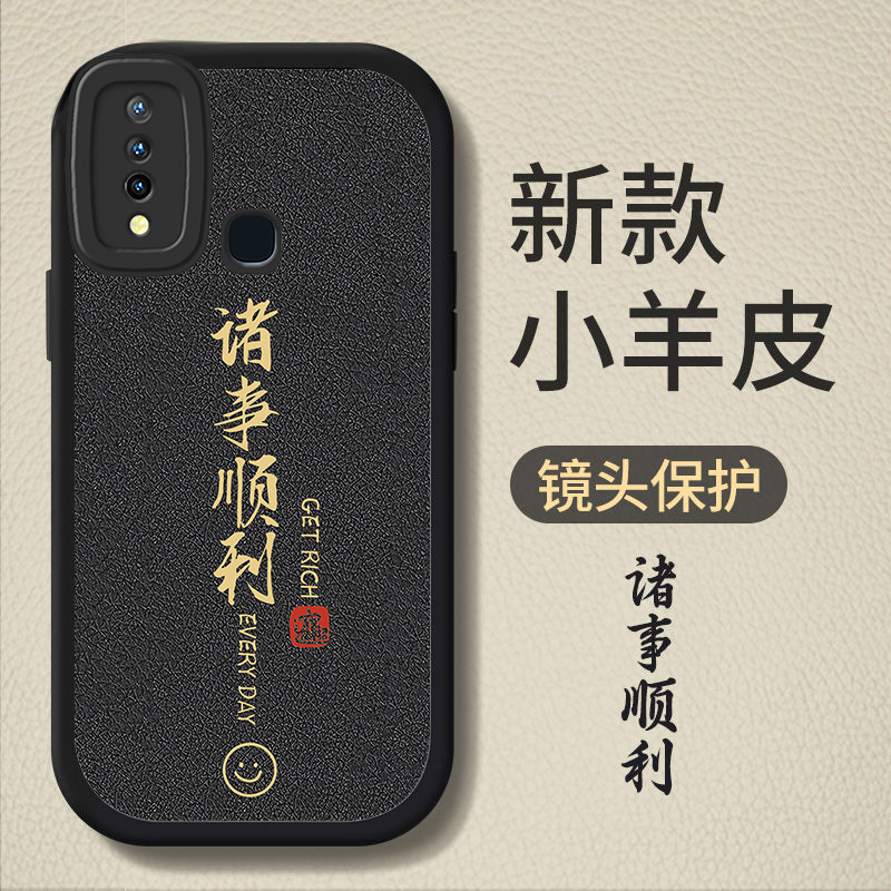 vivoY3硅胶壳高档网红潮创意手机壳新款个性高级感全包防摔保护套
