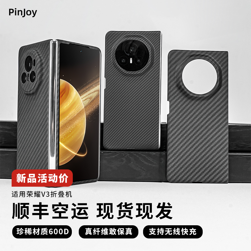 适用荣耀V3手机壳凯夫拉壳轻奢高档商务防摔耐刮轻薄散热裸机手感