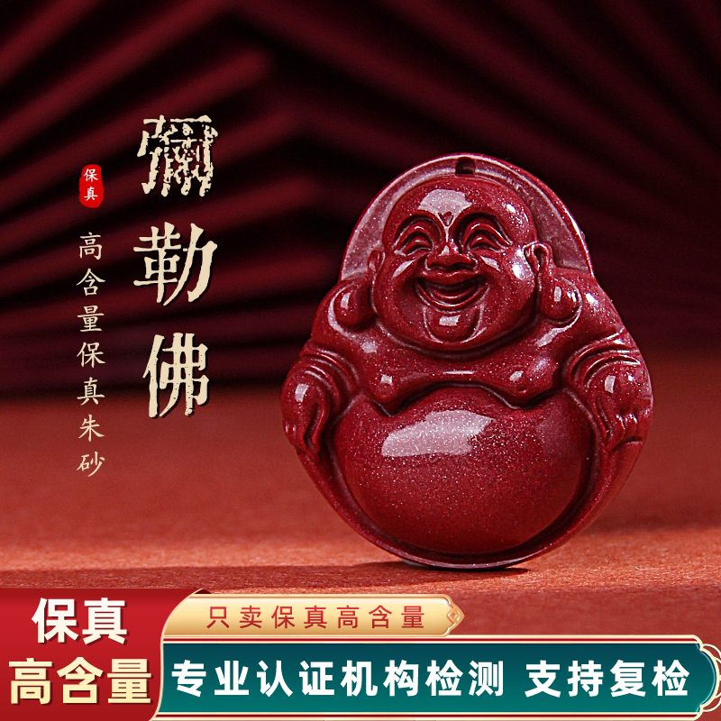 含辰砂工艺品朱砂紫金砂佛公吊坠（赠吊坠绳证书礼盒）