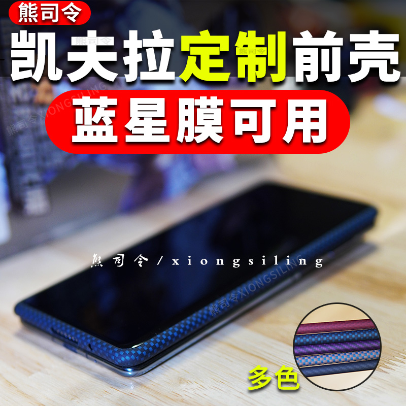 适用华为matex5手机壳凯夫拉前壳蓝星猩防窥膜边框决x5色钢化膜
