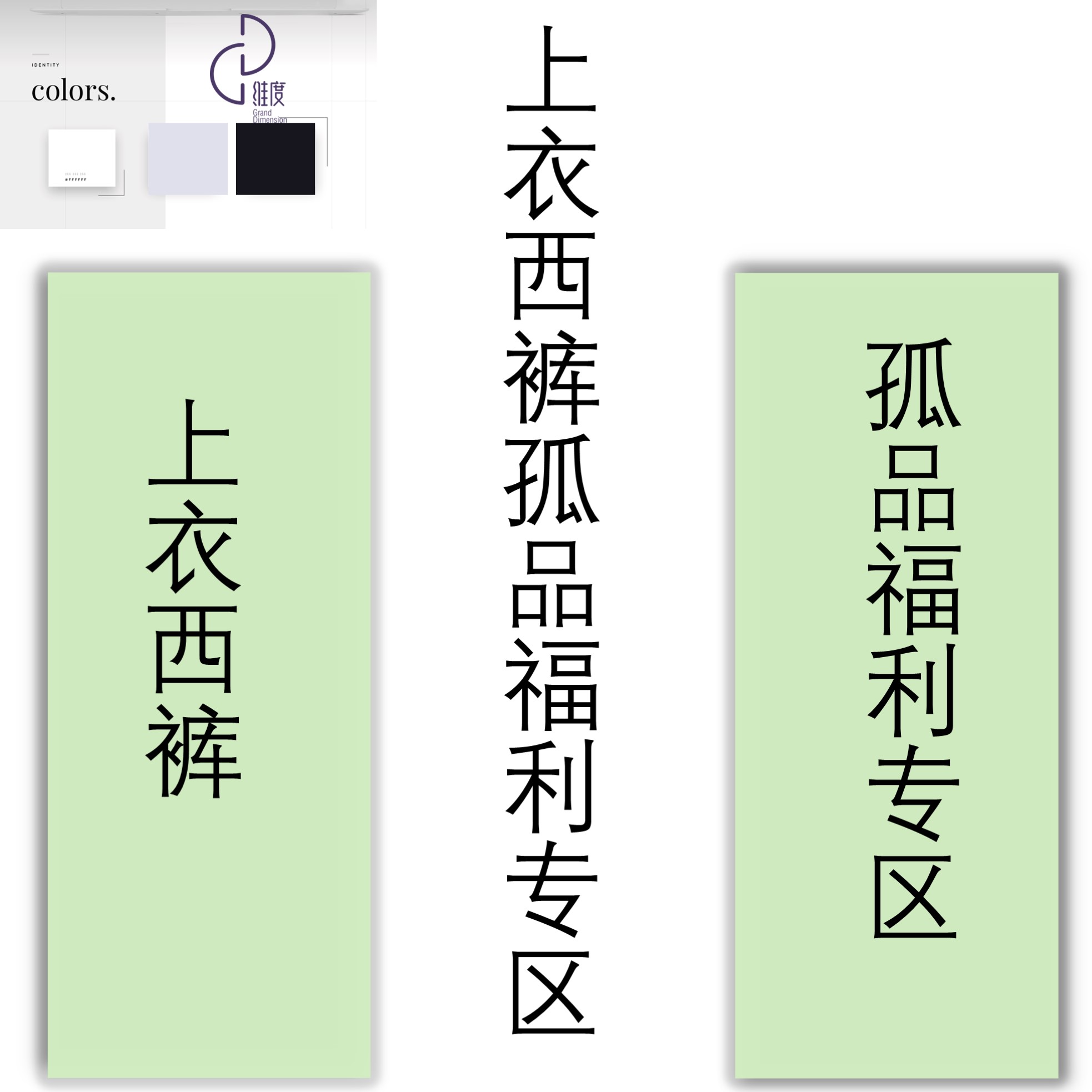 【维度舞服】F04 微微XIA上衣西裤专区溯源好物