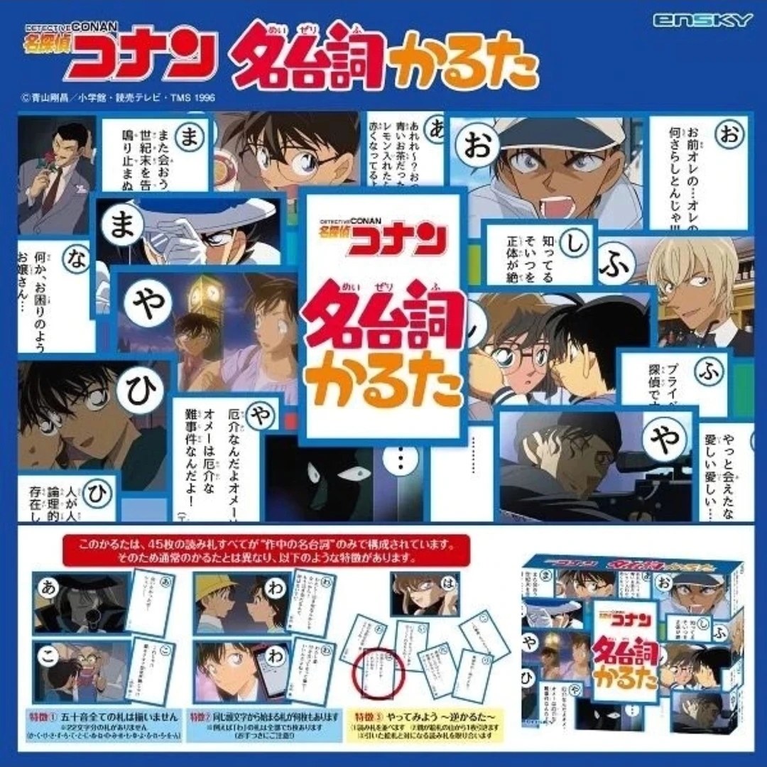 【日谷】名侦探柯南 Ensky 名台词卡 正版盲袋（默认代拆）正能量产品