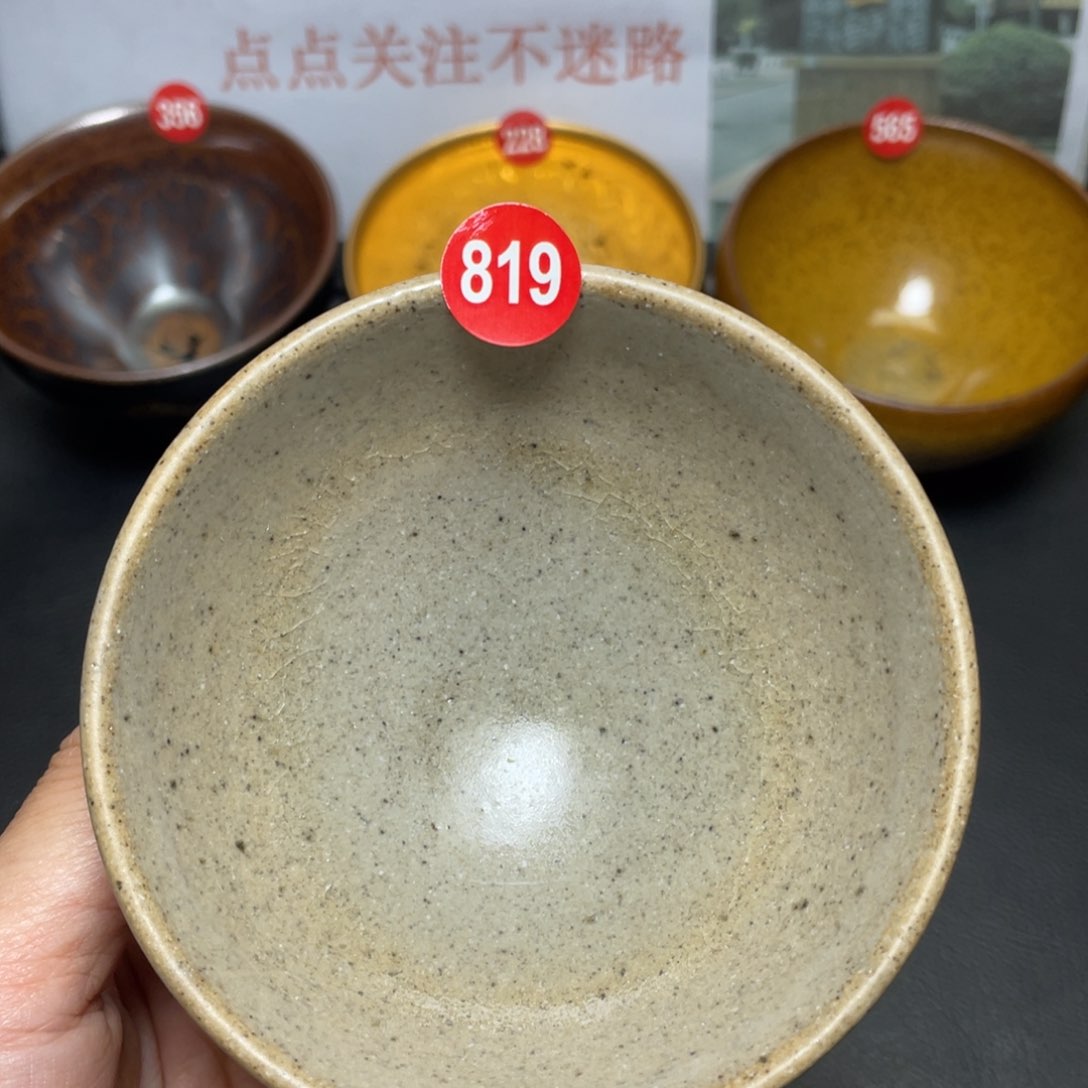 茶盏819 建窑建盏茶盏