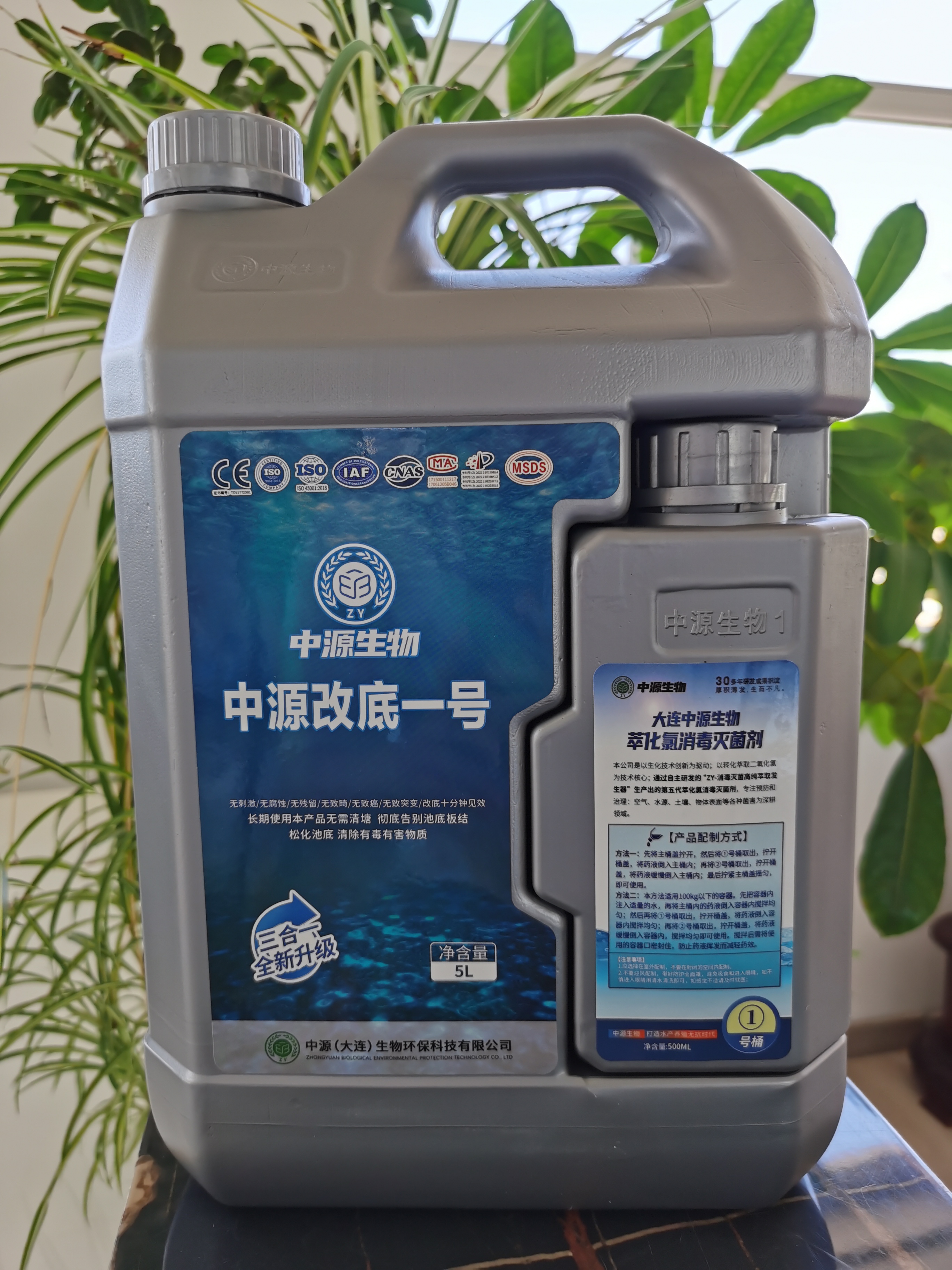中源改底一号系列绿色底质改良剂高纯度水处理养殖含量有效适用