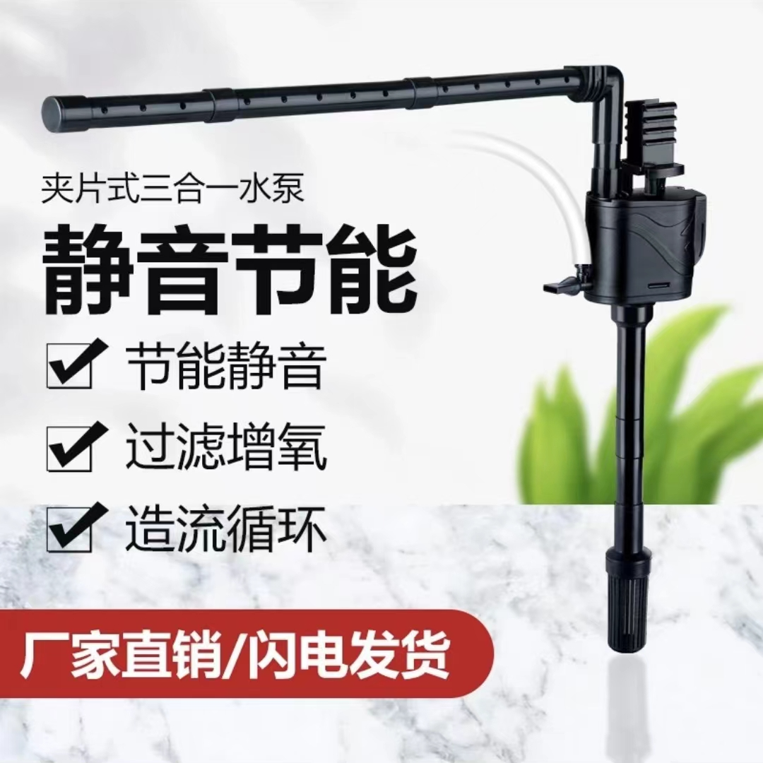 25瓦静音夹片式水泵自动过滤循环增氧三合一，一米鱼缸810鱼缸专用