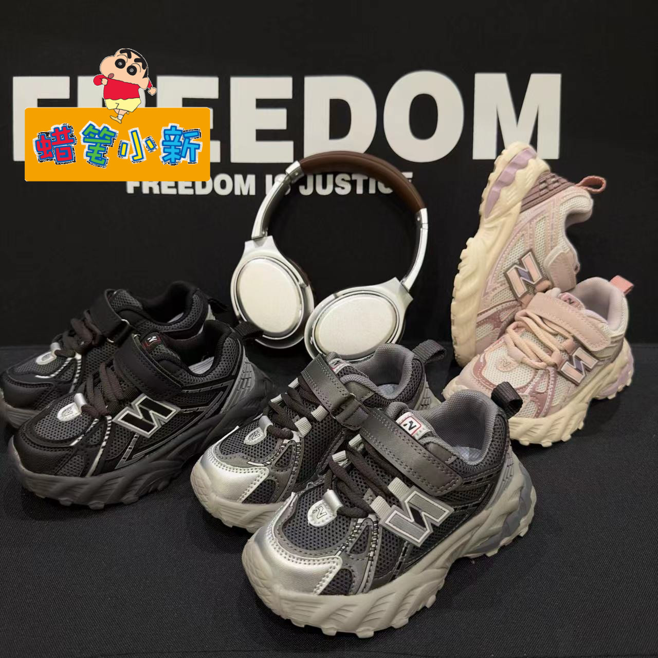 蜡笔小新经典N字双网亲子男女童老爹鞋S2573【大海银座】