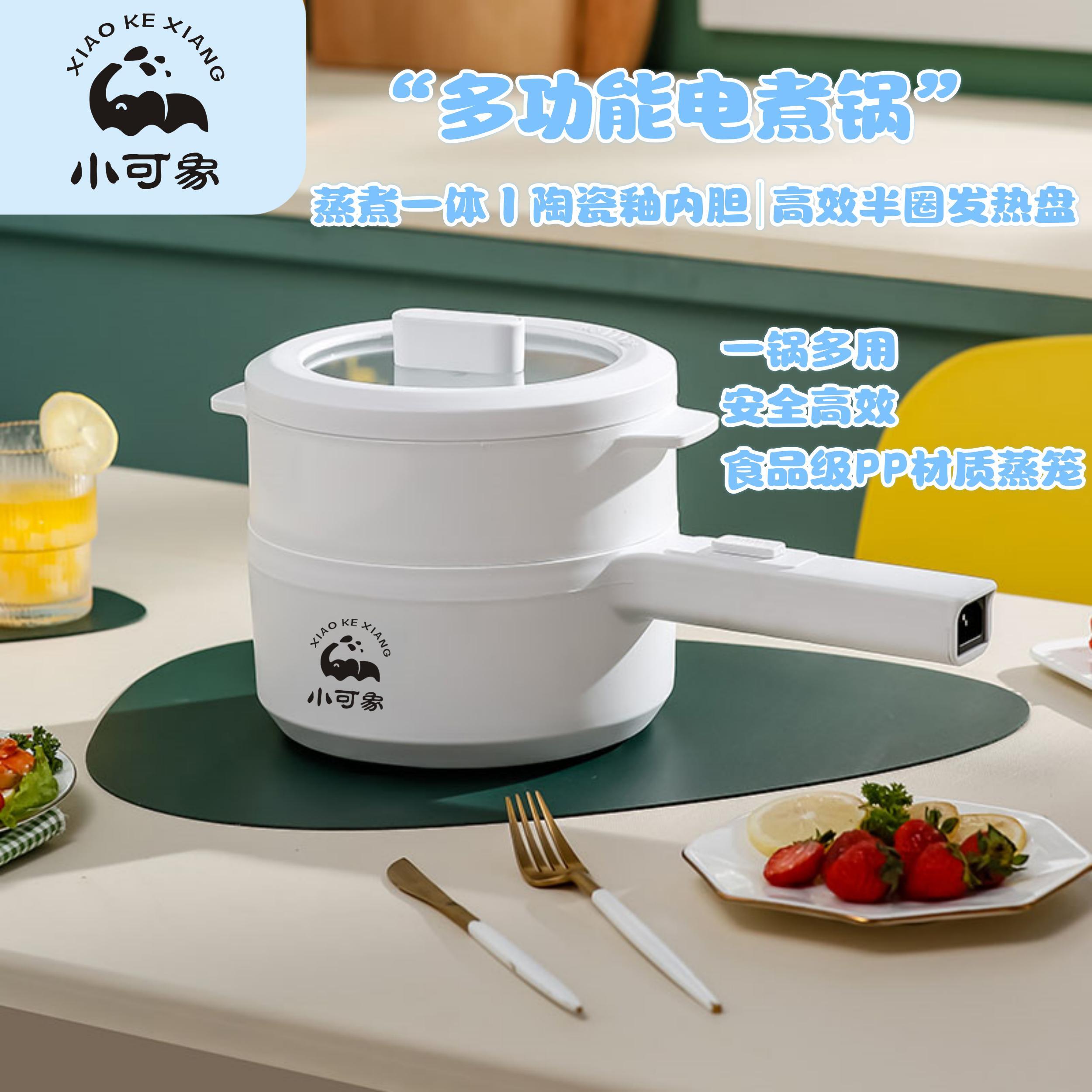 多功能电煮锅2L蒸煮一体锅宿舍电热锅小型电热电炒锅学生宿舍煮面
