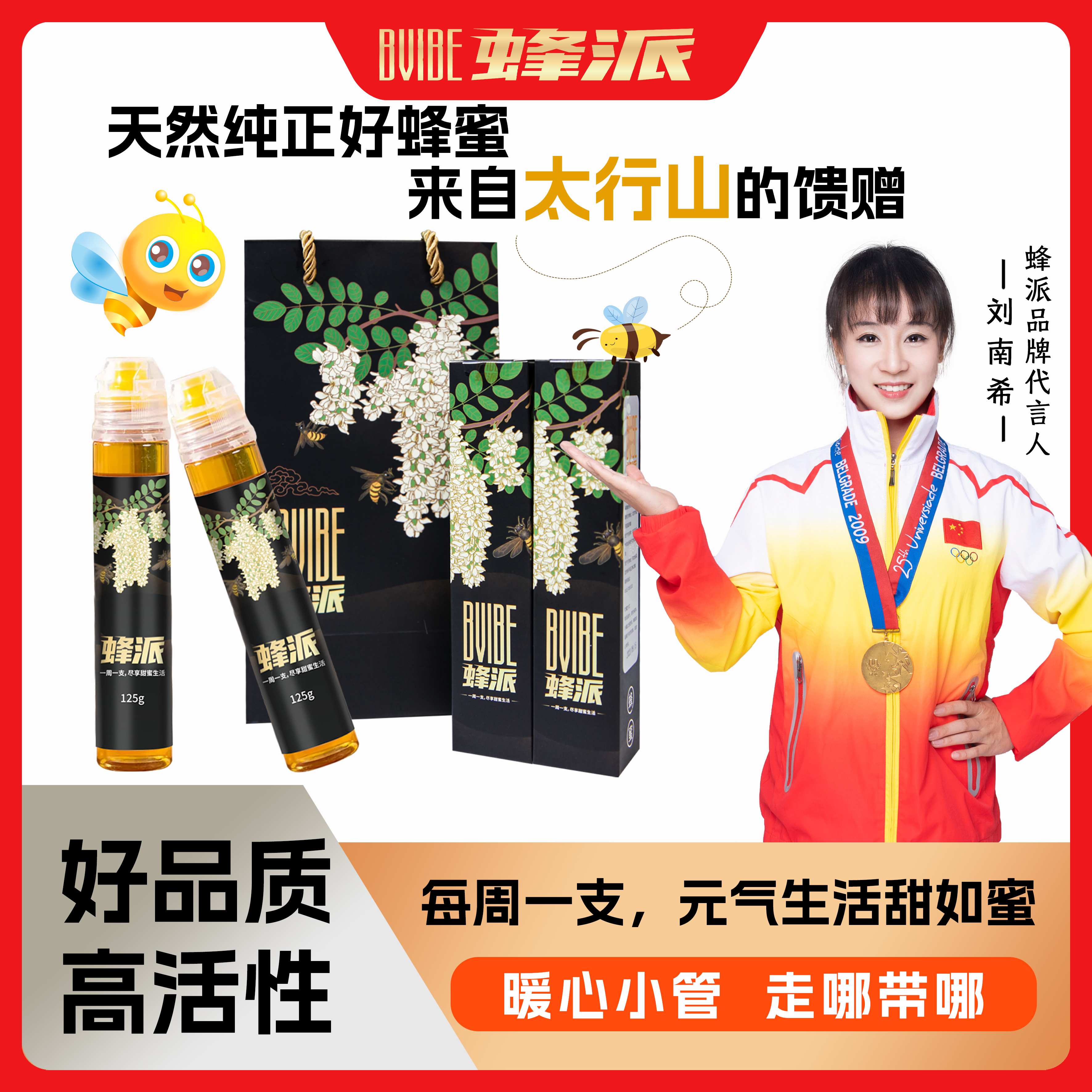 (T14)意蜂山泉蜜 方便携带 挤压进口 干净卫生 产地直发5g/1包