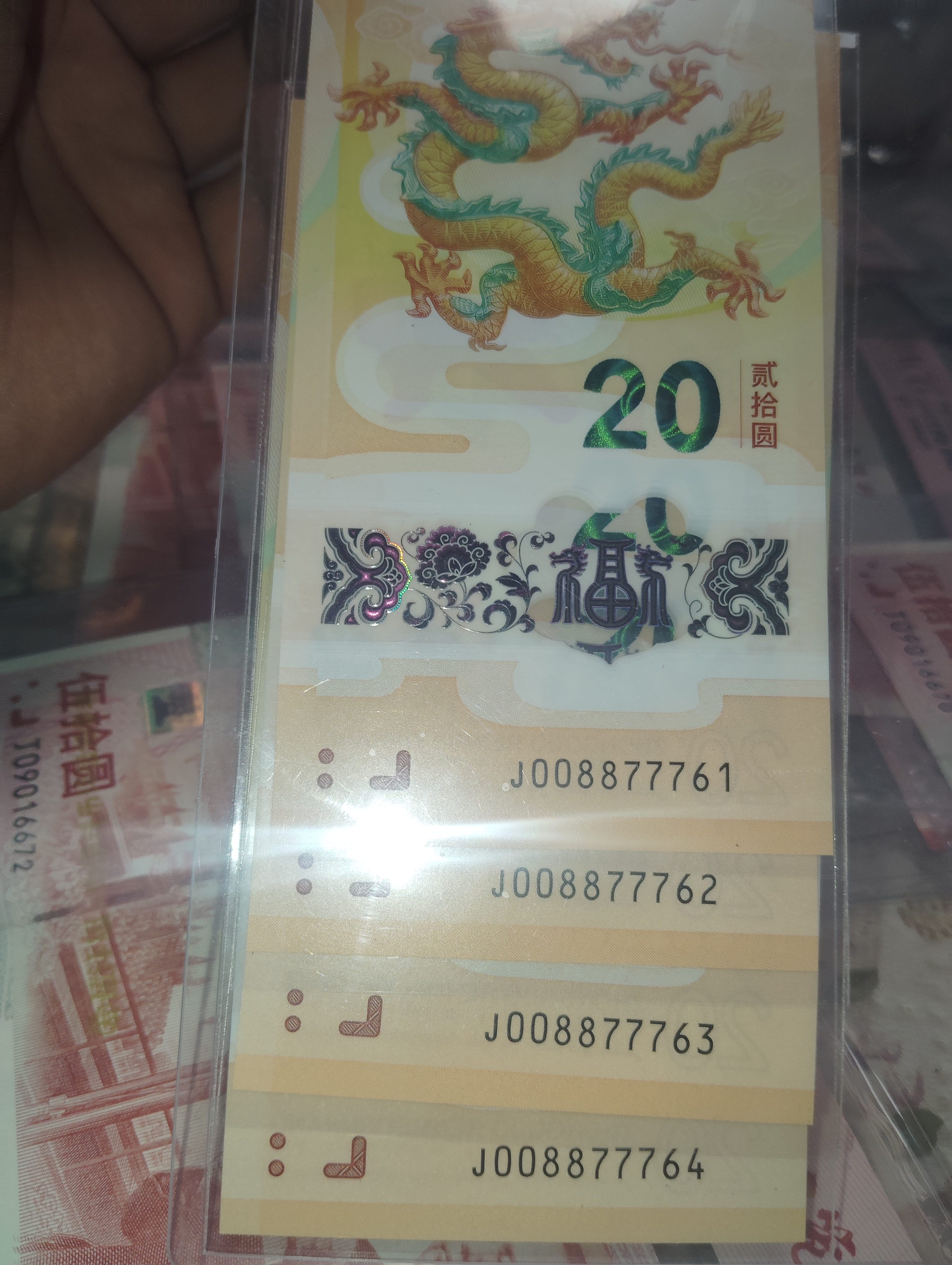 龙钞靓号008877761-64三对子豹子身四连号福利价格